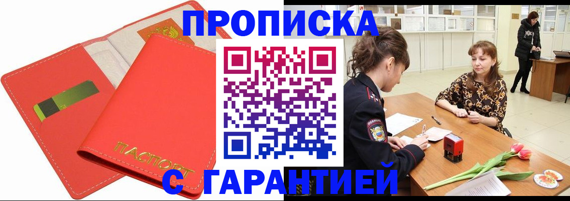временная регистрация поиск в Новодвинске