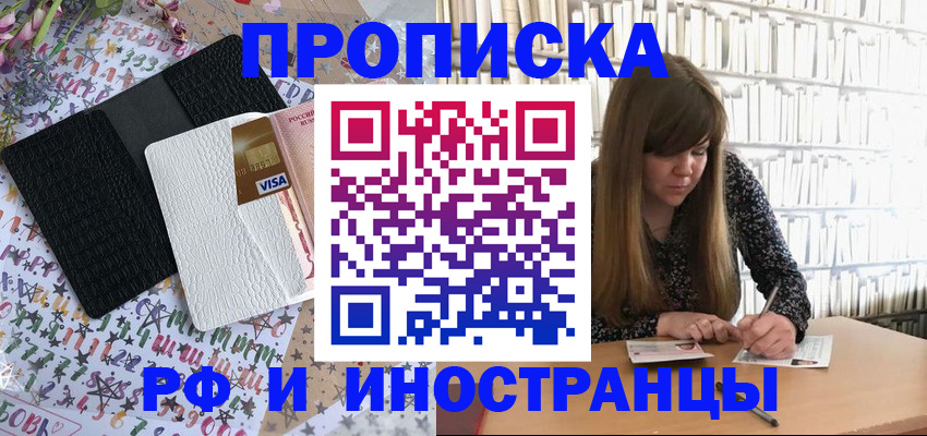 временная регистрация поиск в Новодвинске
