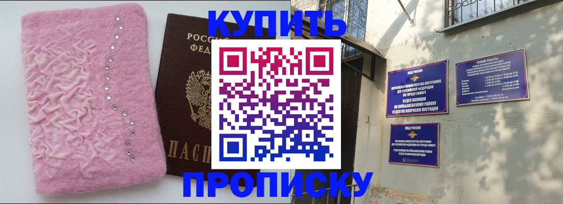временная регистрация для школы в Новодвинске