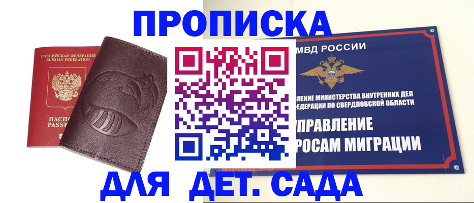 временная регистрация адрес в Новодвинске