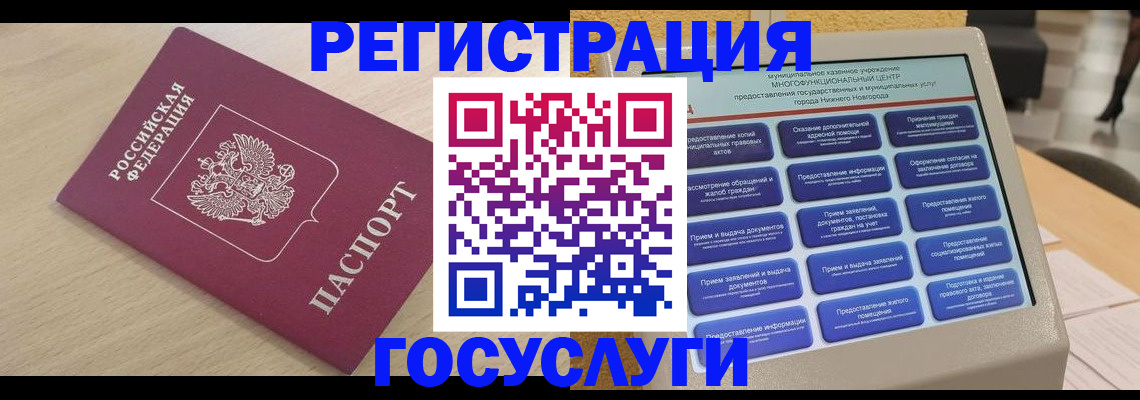 временная регистрация надежно в Новодвинске